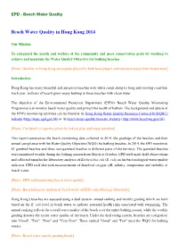 Beach Water Quality in Hong Kong 2014