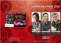 FUKUOKA PRIZE 2016 Create with Asia