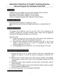 Application Guidelines for English Teaching Volunteer Service Program for Overseas Youth 2021