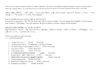 新成立/ 註冊及已更改名稱的公司名單list of Newly Incorporated