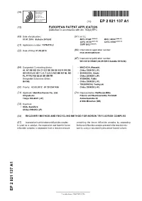 Recovery Method and Recycling Method for Boron Trifluoride Complex