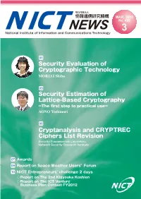 Security Evaluation of Cryptographic Technology Security Estimation Of
