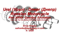 Gearbox Evolution (Also See Part VII: Neutral Indicating Switch Evolution)