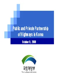 Public and Private Partnership of Highways in Korea (PDF:380KB)