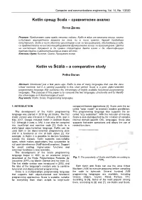 Kotlin Срещу Scala – Сравнителен Анализ