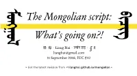 The Mongolian Script