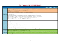The Program of CHINA MINING 2017