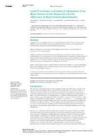 Greek Translation and Cultural Adaptation of the Short Version of the Maastricht Utrecht Adherence in Hypertension Questionnaire