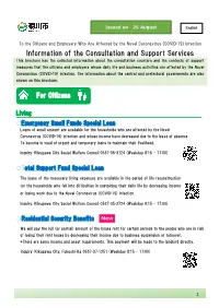 Information of the Consultation and Support Services