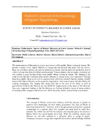 Survey of District Libraries in Lower Assam Pjaee, 17 (6) (2020)