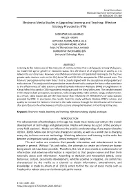Electronic Media Studies in Upgrading Learning and Teaching: Effective Strategy Provided by RTM