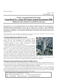 Loop Road No. 2 Zone III Project Named Toranomon Hills Topping out Today and Project on Schedule for 2014 Open