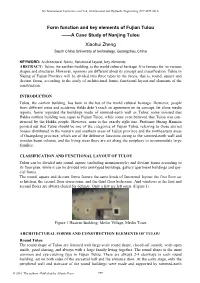 Form Function and Key Elements of Fujian Tulou ——A Case Study of Nanjing Tulou