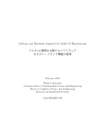 Software and Hardware Supports for Multi-OS Environment