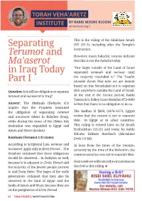 Separating Terumot and Ma'aserot in Iraq Today Part I