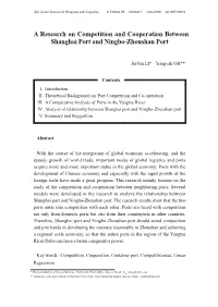 A Research on Competition and Cooperation Between Shanghai Port and Ningbo-Zhoushan Port