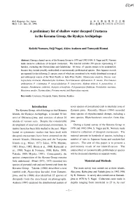 A Preliminary List of Shallow Water Decapod Crustacea in the Kerama Group, the Ryukyu Archipelago