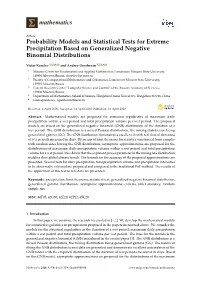Probability Models and Statistical Tests for Extreme Precipitation Based on Generalized Negative Binomial Distributions