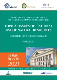 Topical Issues of Rational Use of Natural Resources