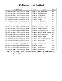 Semester - I Fail Candidate)