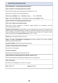 Registration Code:Sdzb-Gh2017001