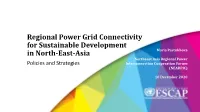 Regional Power Grid Connectivity for Sustainable Development in North