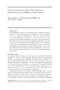 Private Libraries in China: Their Diversity, Informatization, and Role As Public Spaces