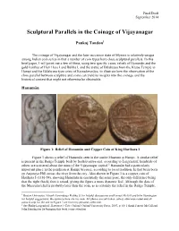 Sculptural Parallels in the Coinage of Vijayanagar