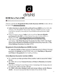 BCIM Not a Part of BRI
