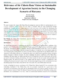 Relevance of Sir Chhotu Ram Vision on Sustainable Development of Agrarian Society in the Changing Scenario of Haryana
