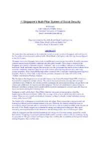 시 Singapore's Multi-Pillar System of Social Security