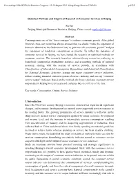 Statistical Methods and Empirical Research on Consumer Services in Beijing
