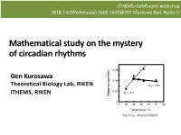 Mathematical Study on the Mystery of Circadian Rhythms Temperature Effect on Clock in Cultured Cells