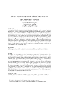 Short Narratives and Folktale Variation in Greek Folk Culture Marianthi Kaplanoglou University of Athens Mkaplanog@Phil.Uoa.Gr