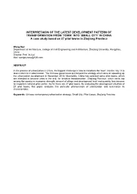INTERPRETAION of the LATEST DEVELOPMENT PATTERN of TRANSFORMATION from 'TOWN' INTO 'SMALL CITY' in CHINA a Case Study Ba