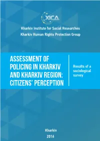 Assessment of Policing in Kharkiv and Kharkiv Region