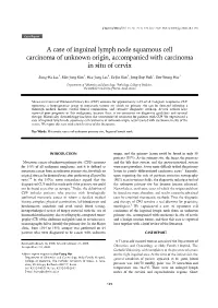A Case of Inguinal Lymph Node Squamous Cell Carcinoma of Unknown Origin, Accompanied with Carcinoma in Situ of Cervix