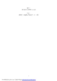 論文定案final UPDATE