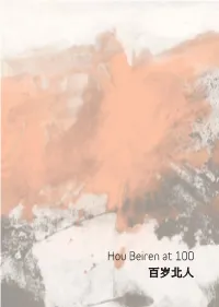Hou Beiren at 100 百岁北人百岁北人 Contents