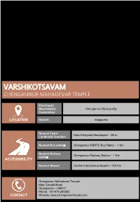 Varshikotsavam Chengannur Mahadevar Temple