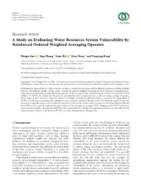 A Study on Evaluating Water Resources System Vulnerability by Reinforced Ordered Weighted Averaging Operator