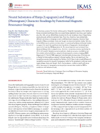 Neural Substrates of Hanja (Logogram) and Hangul (Phonogram) Character Readings by Functional Magnetic Resonance Imaging
