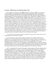 Cicie Deng – IHRP Summer Internship Final Report 2012