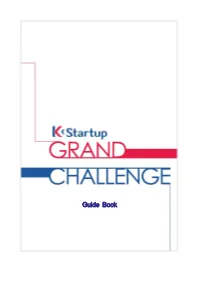 Guide Book20170831.Hwp