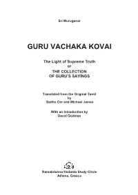 Guru Vachaka Kovai