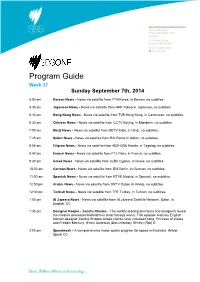 Program Guide