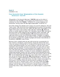 Unit 2 LESSONS 11-18 Four Accounts from "Biographies of the Assasin- Retainers" 刺客列傳