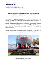 Sep. 01, 2017Press INPEX-Operated Ichthys LNG Project Celebrates