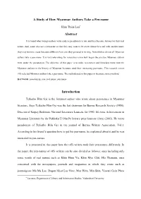 A Study of How Myanmar Authors Take a Pen-Name