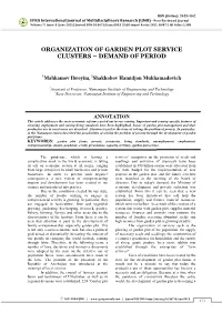 Organization of Garden Plot Service Clusters – Demand of Period
